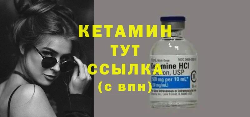 где можно купить   Верхний Тагил  Кетамин VHQ 