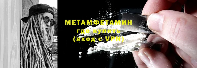 Метамфетамин Methamphetamine  Верхний Тагил 